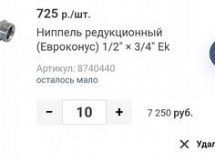 Сантехника новая tece rehay