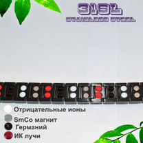 Мужской магнитный браслет