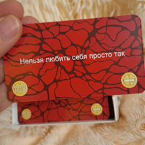Психологические игры