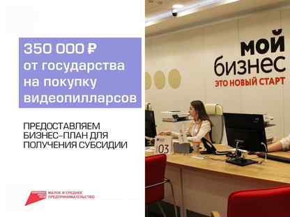 Готовый бизнес на видеобаннерах